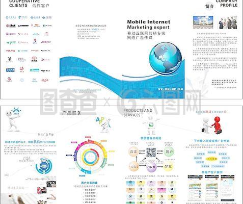 微信折页图片