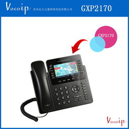 潮流网络新产品gxp2170智能高端ip电话